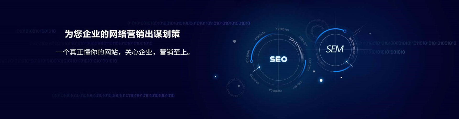 三水sem开户
